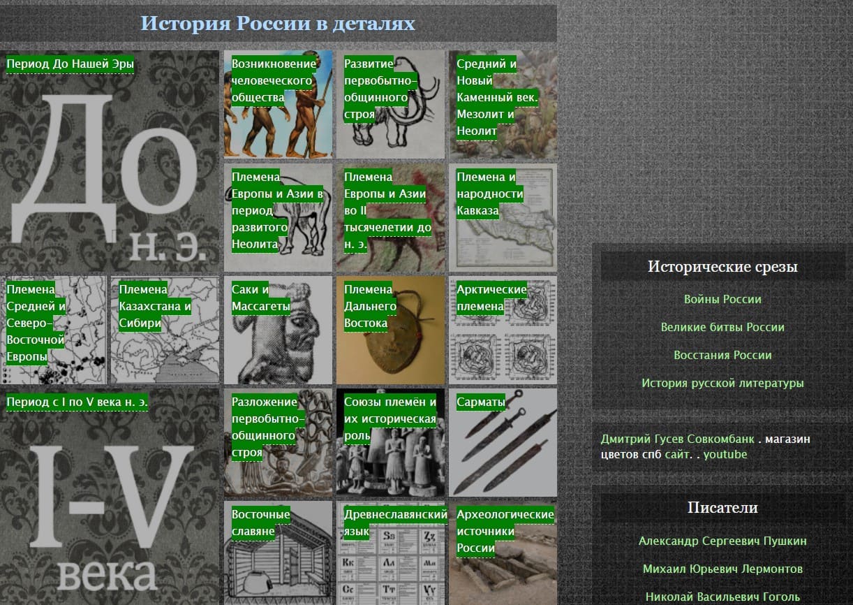history at russia - проект по истории России