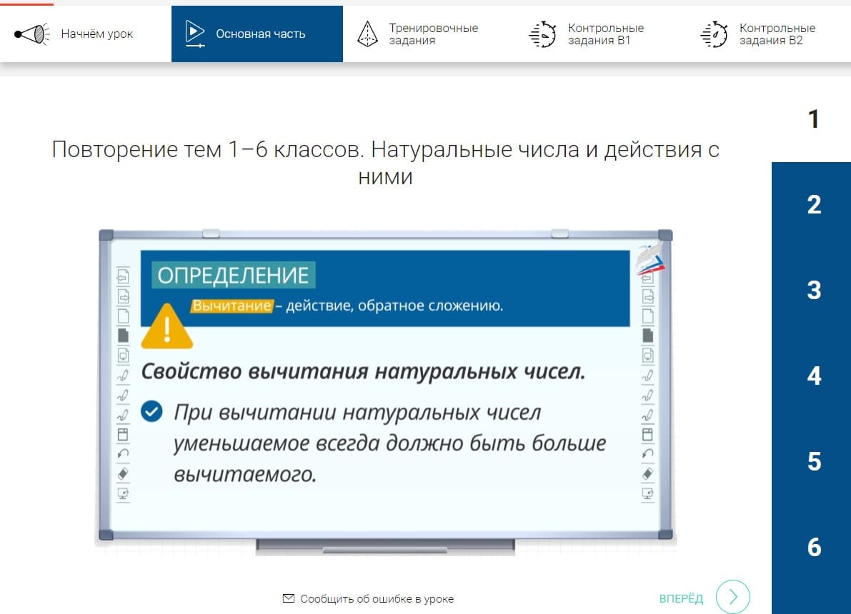 Подготовка к ЕГЭ по математике - сайт resh.edu.ru