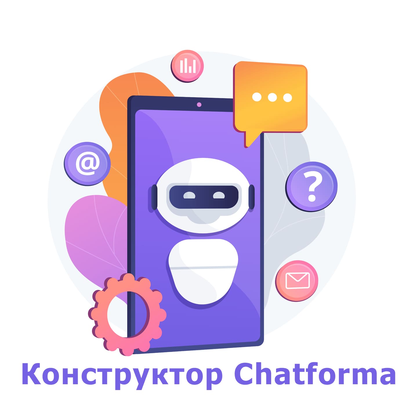 Создание чат-бота для Telegram в конструкторе Chatforma